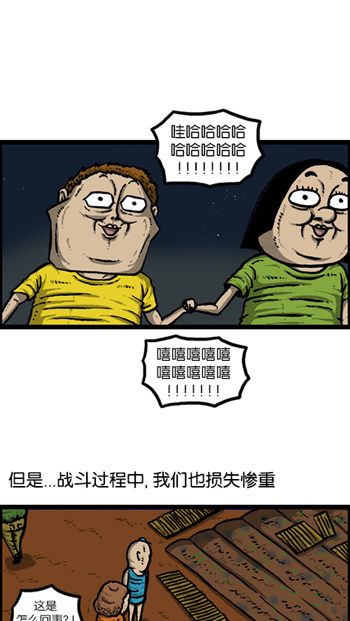 [第152话] 农田45