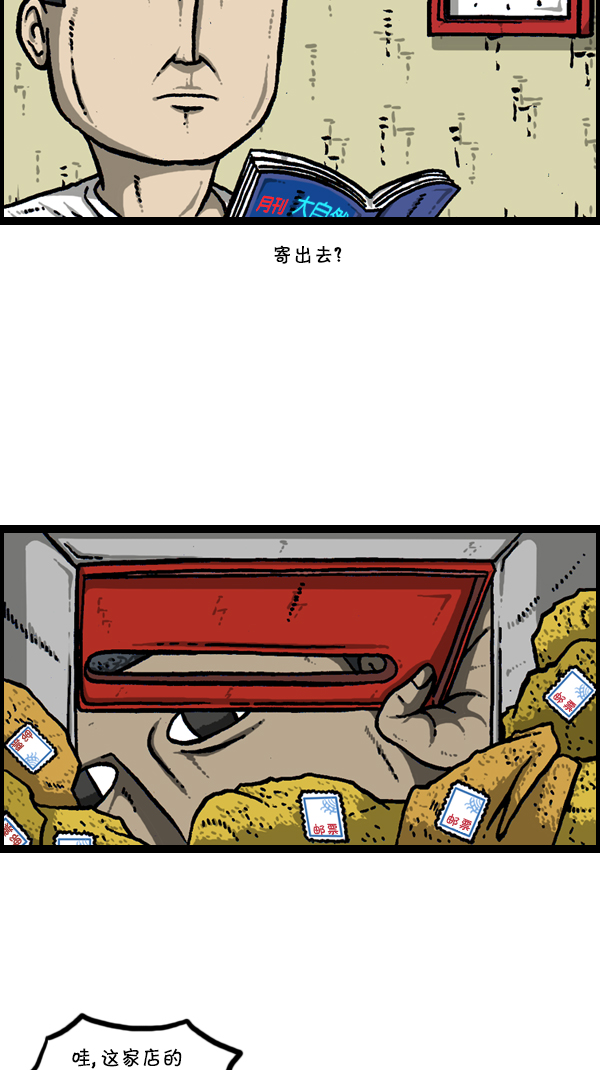 [第303话] 继承者们11