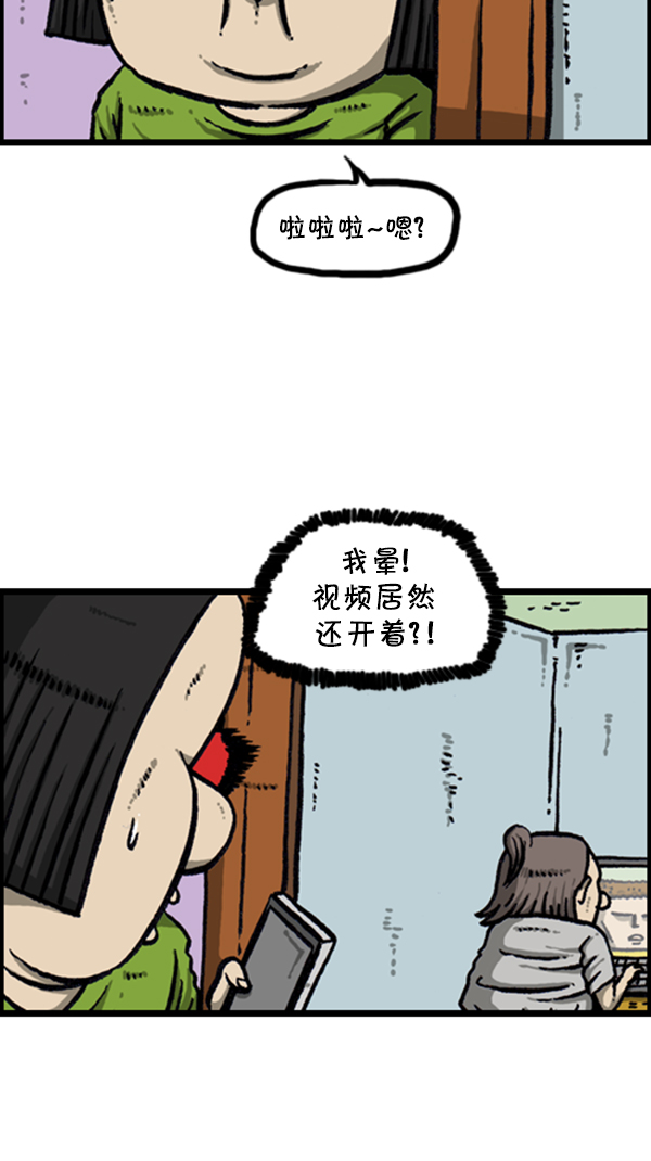 [第277话] 视频聊天27