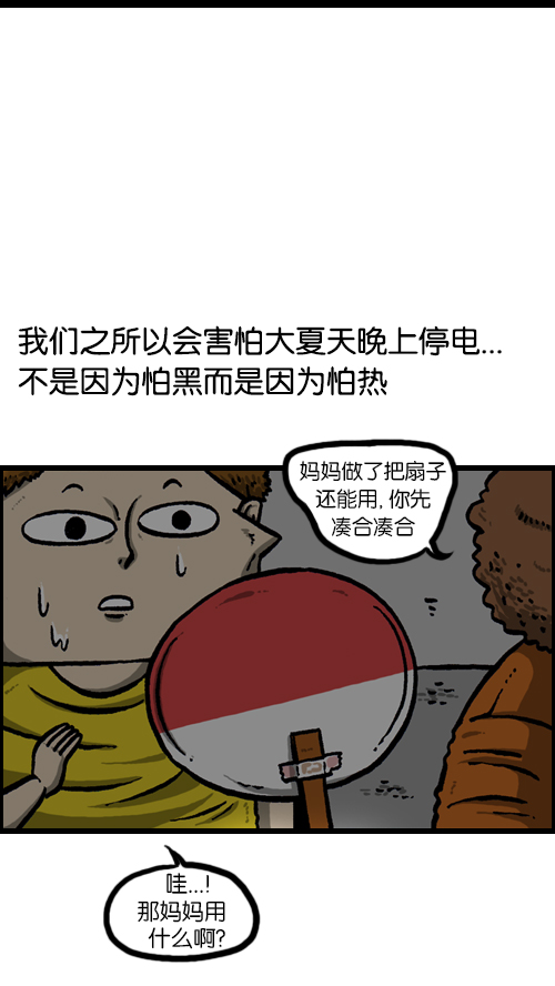 [第89话] 当我家停电的时候25