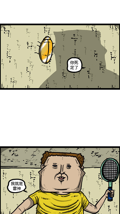 [第164话] 祖宗21