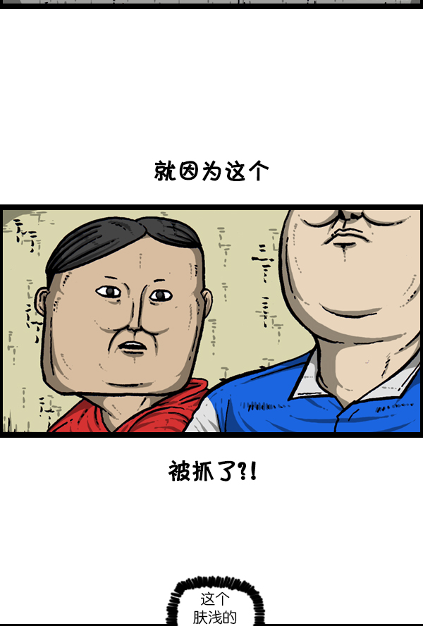 [第168话] 两个队长46