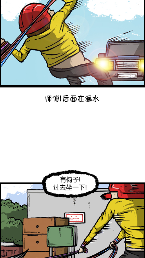[第113话] 狗车35