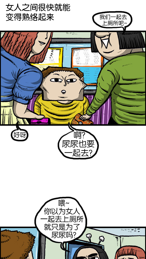 [第75话] 面基那些事儿10