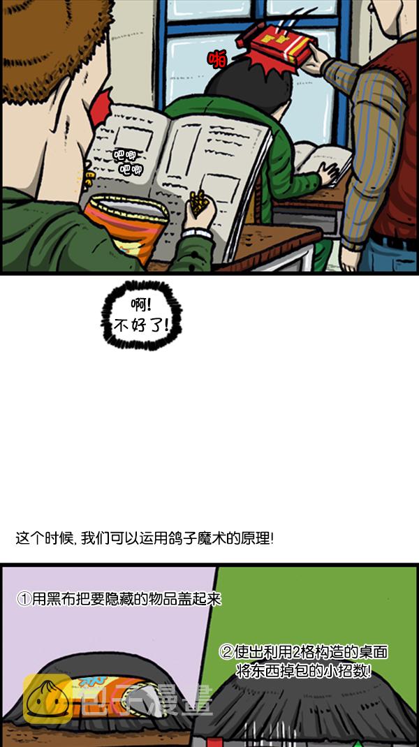 [第237话] 魔术人4