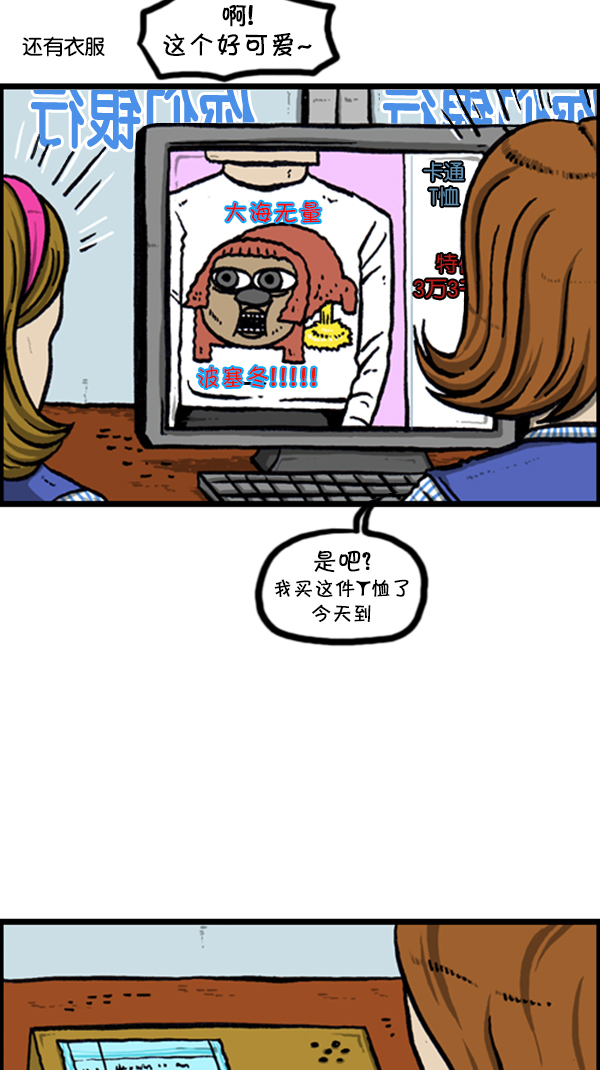 [第234话] 卖漫画周边吧16