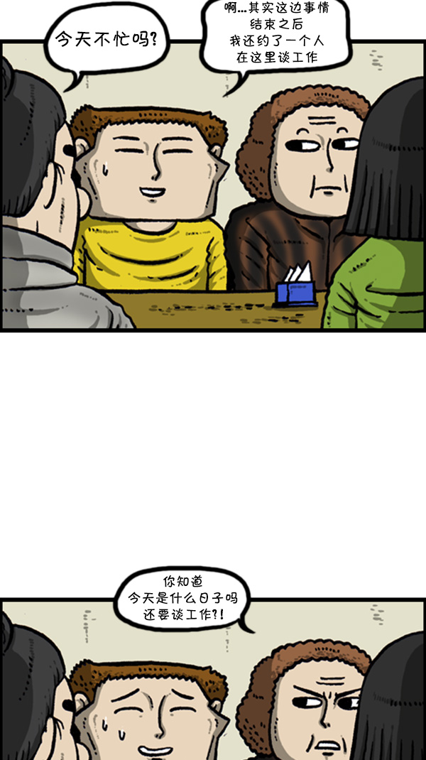 [第270话] 初次毁面11