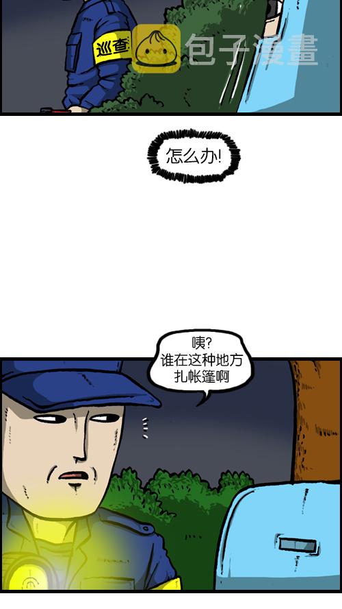 [第123话] 野餐54