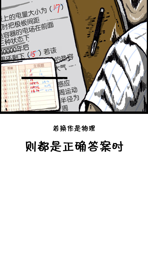 [第69话] 遗憾的时候15
