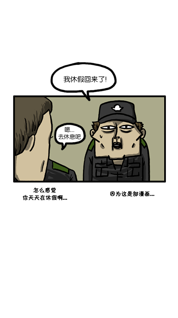 [第183话] 别被发现了11