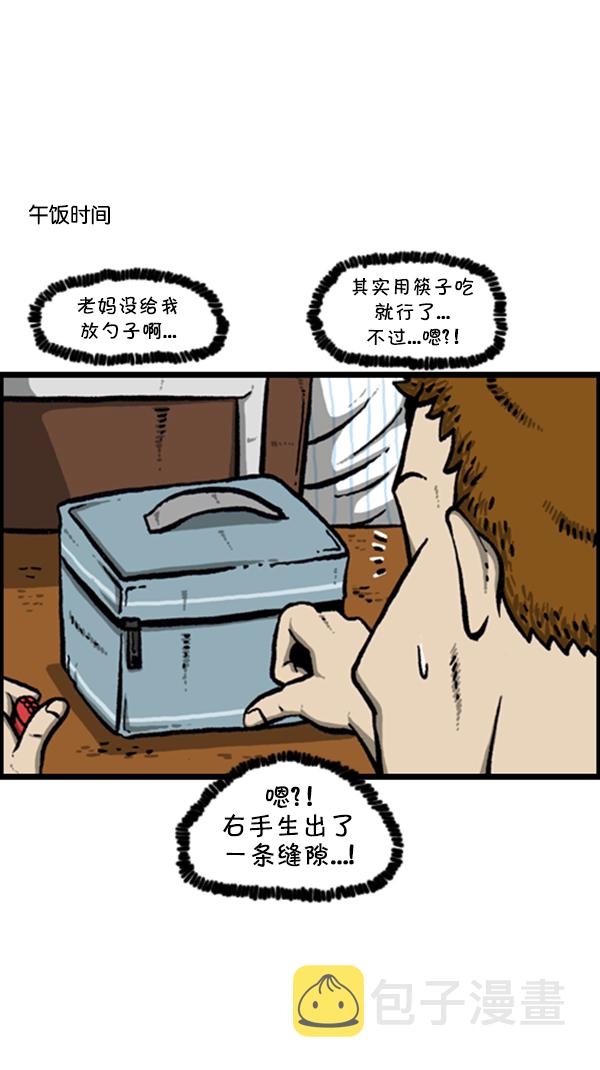 [第257话]16
