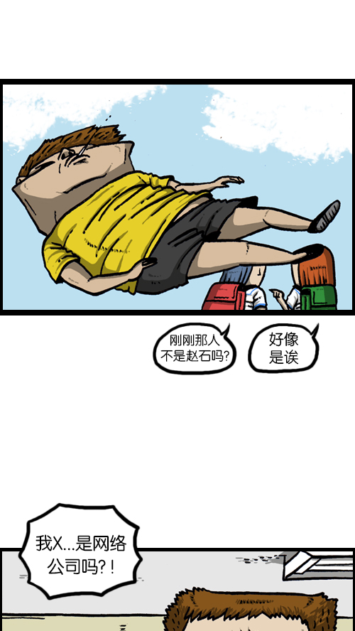 [第120话] 善良的赵石9