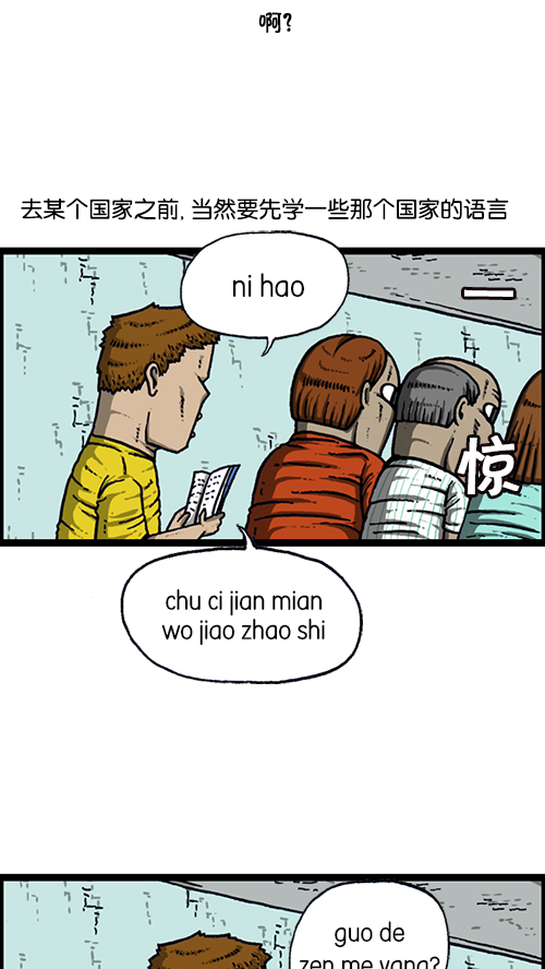 [第161话] 海外旅行27
