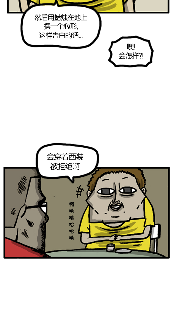[第187话] 同学聚会12