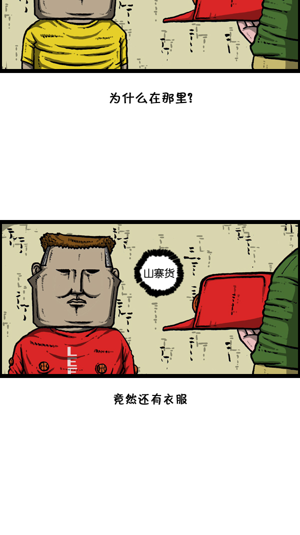 [第175话] 充气赵石6