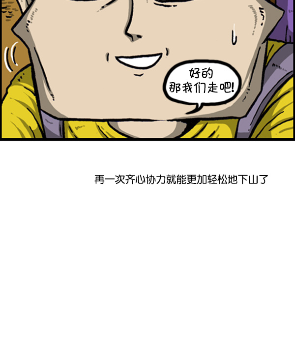 [第262话] 夜间登山27