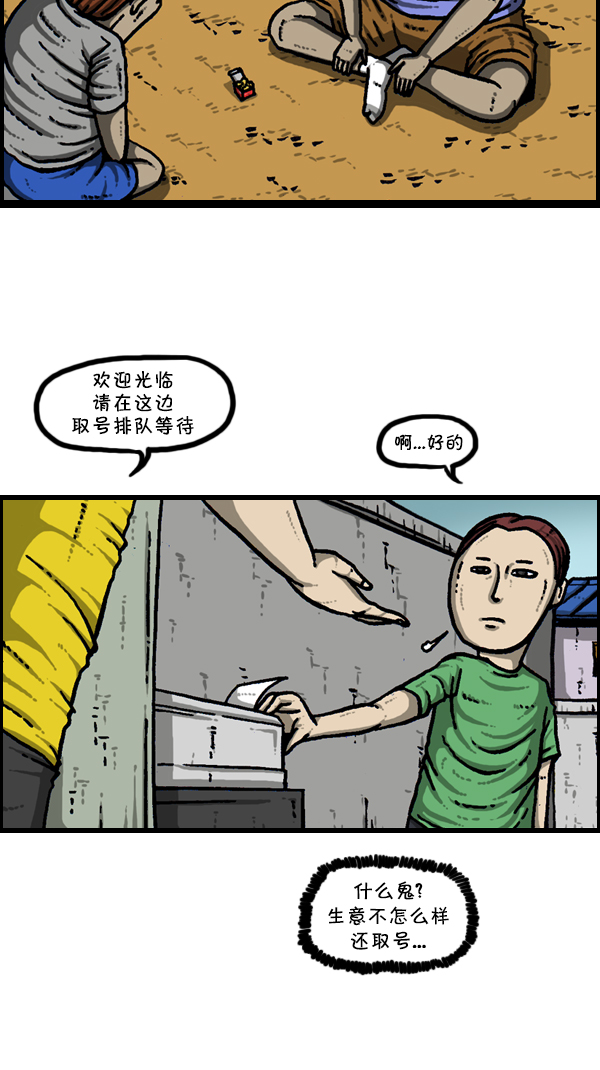 [第303话] 继承者们14