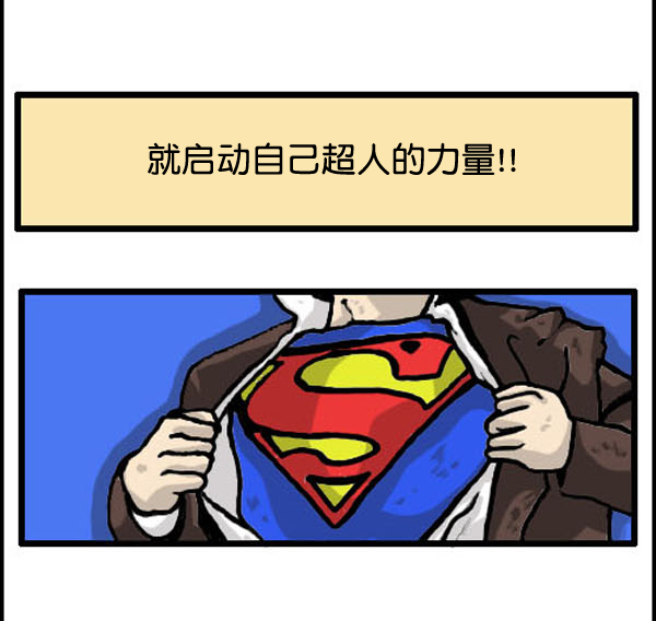 补充篇 [324话] 超人8