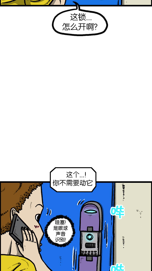 [第86话] 芝麻开门17