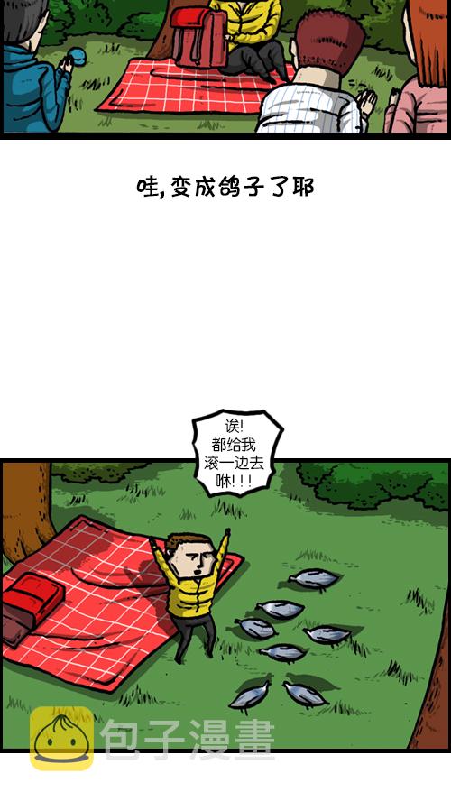 [第123话] 野餐17