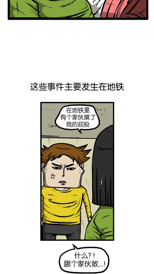 [第132话] 是色狼16