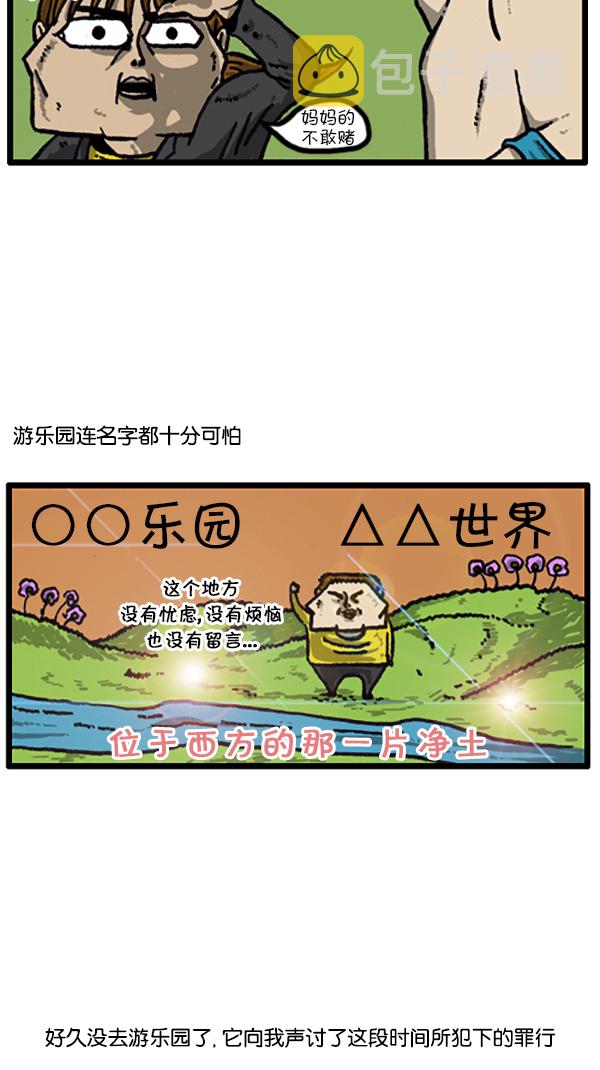 [第207话] 人间地狱2