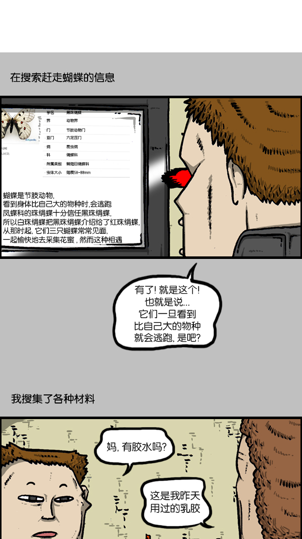 [第174话] 人啊...18