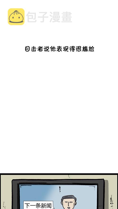 [第133话] 那山那人那狗52