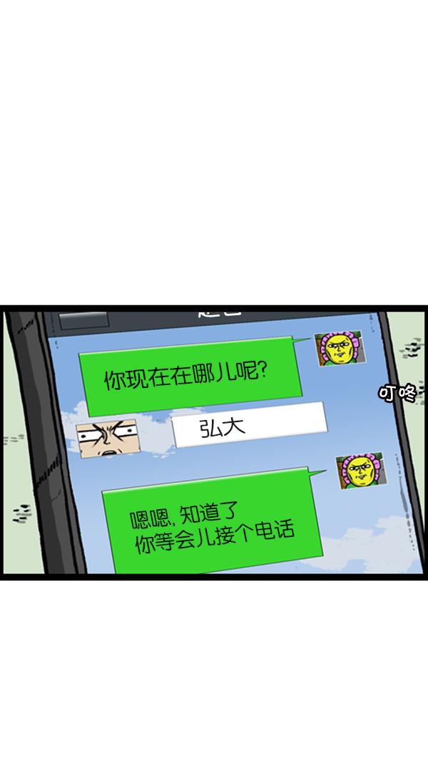 [第266话] 破了个裤10