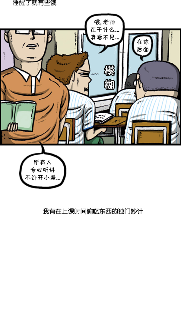 [第252话] 眼镜男22
