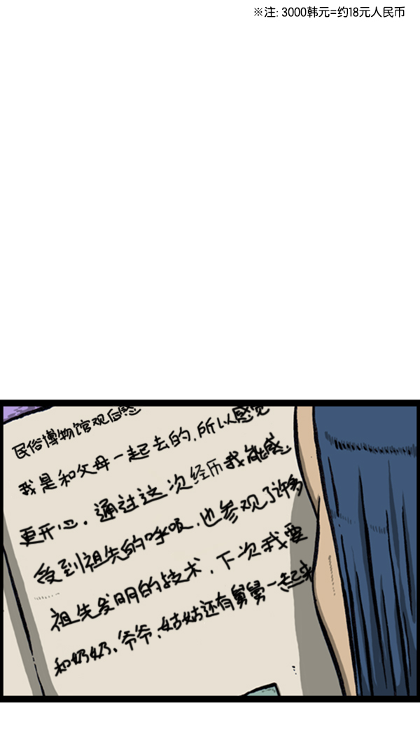 [第239话] 一天之内完成寒假作业19