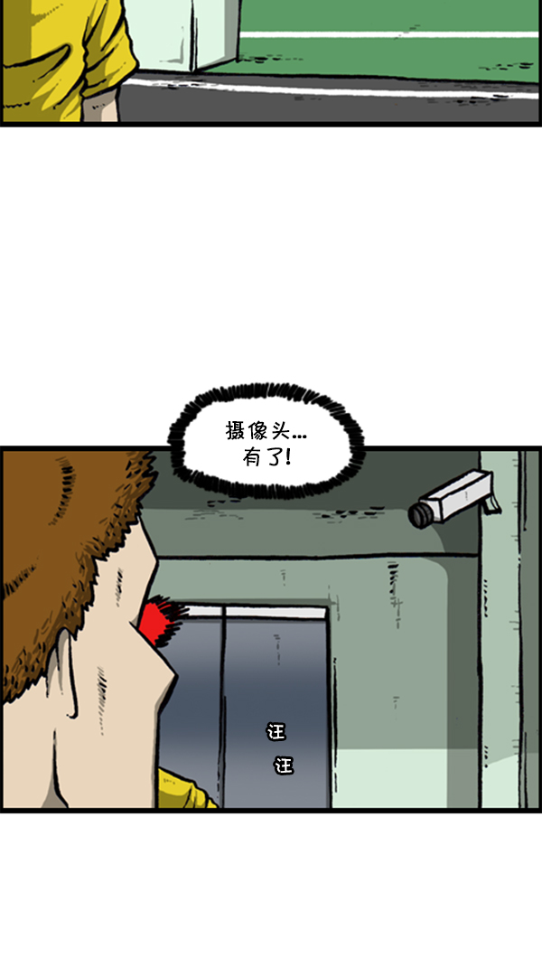 [第294话] 无业游民10