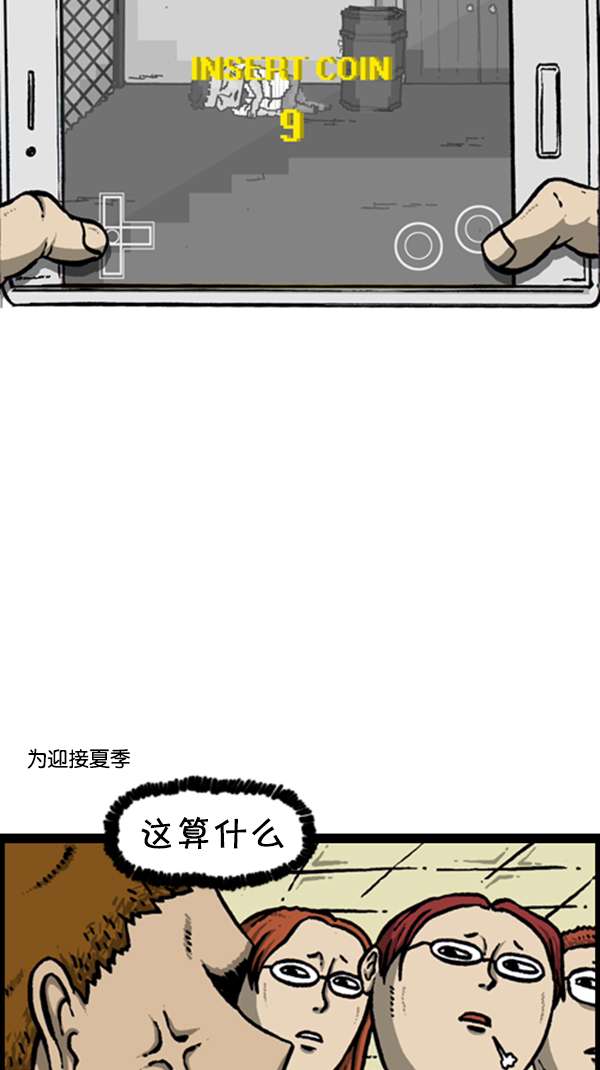[第290话] 普高之神8