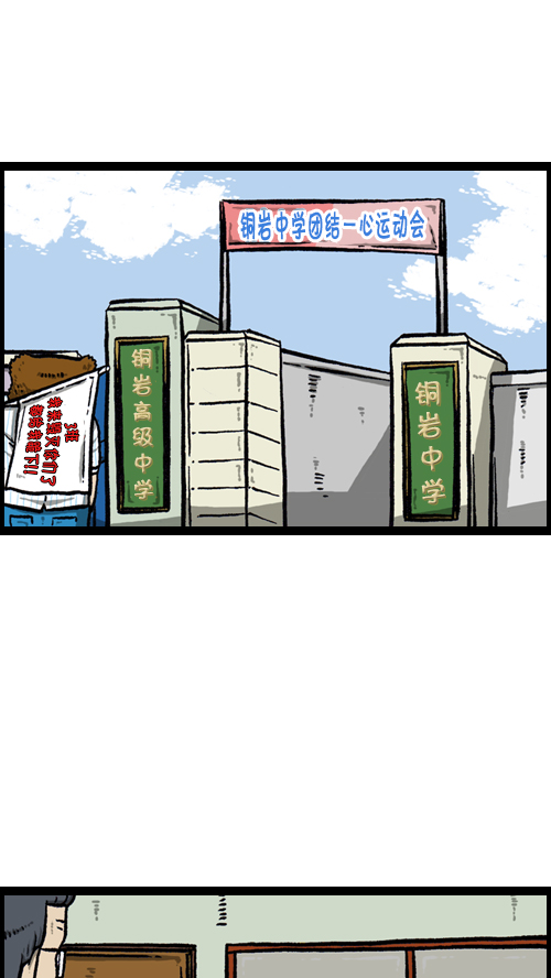 [第92话] 转校生31