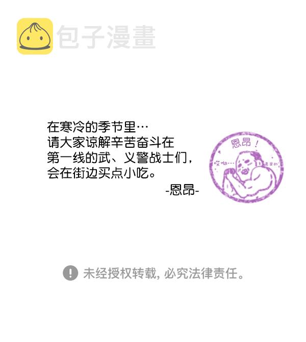 补充篇 [352话] 战士们的油炸食品13