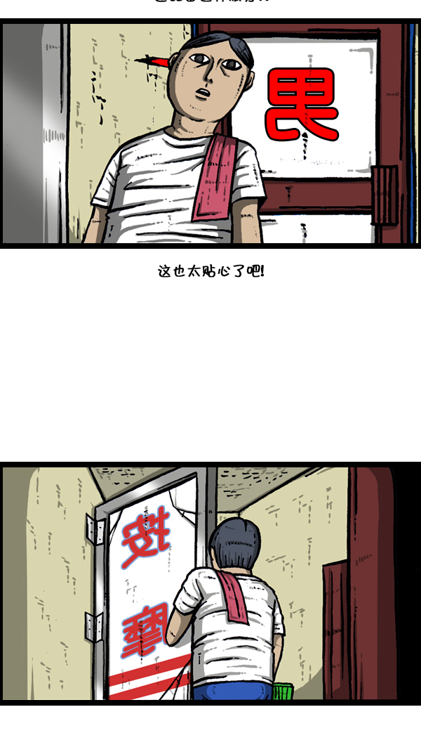 [第180话] 门29