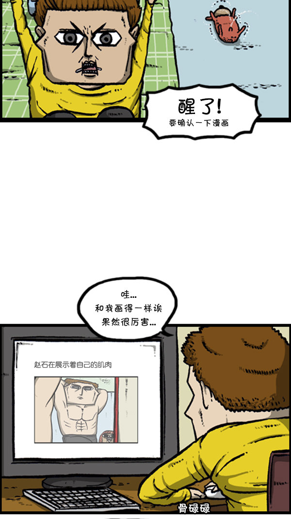 [第282话] 助理29