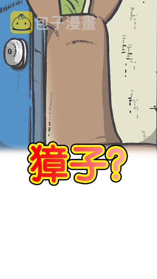[第147话] 好想上厕所4