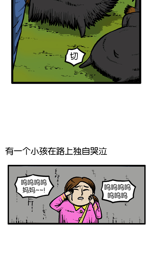 [第134话] 轰轰历险记31