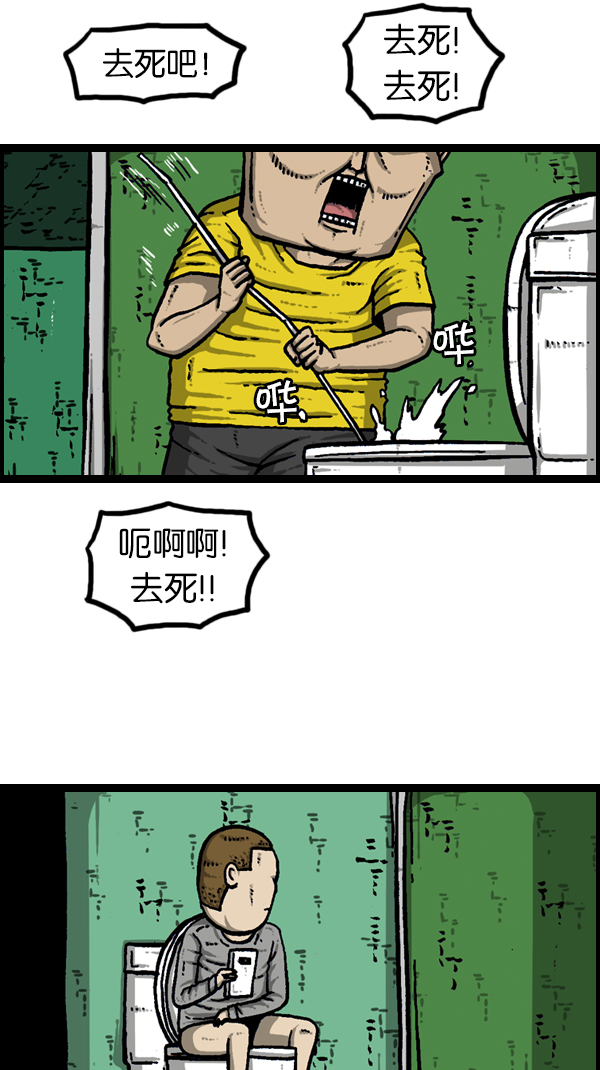 [第174话] 人啊...42