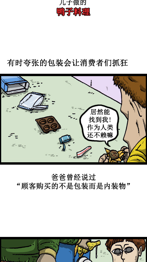 [第56话] 价格 vs 顾客6