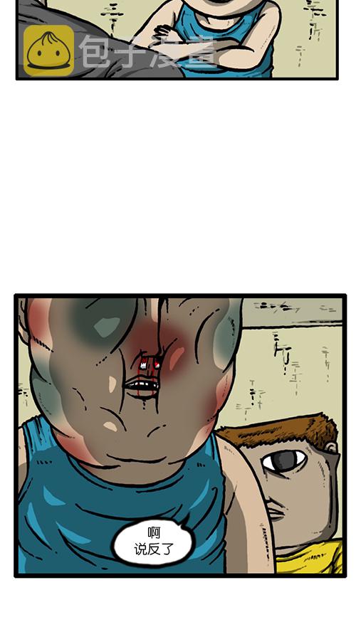[第138话] 战斗11