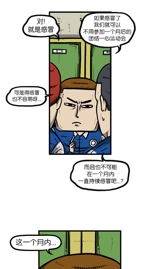 [第139话] 绝密计划3