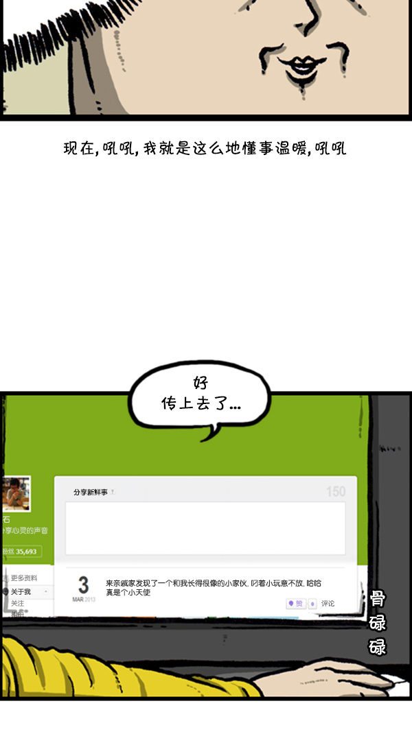 [第273话] 坑侄...?44