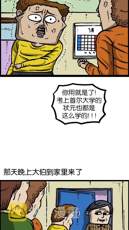 [第109话] 坐姿17