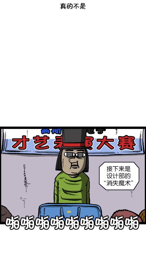 [第106话] 轰轰和爱凤43