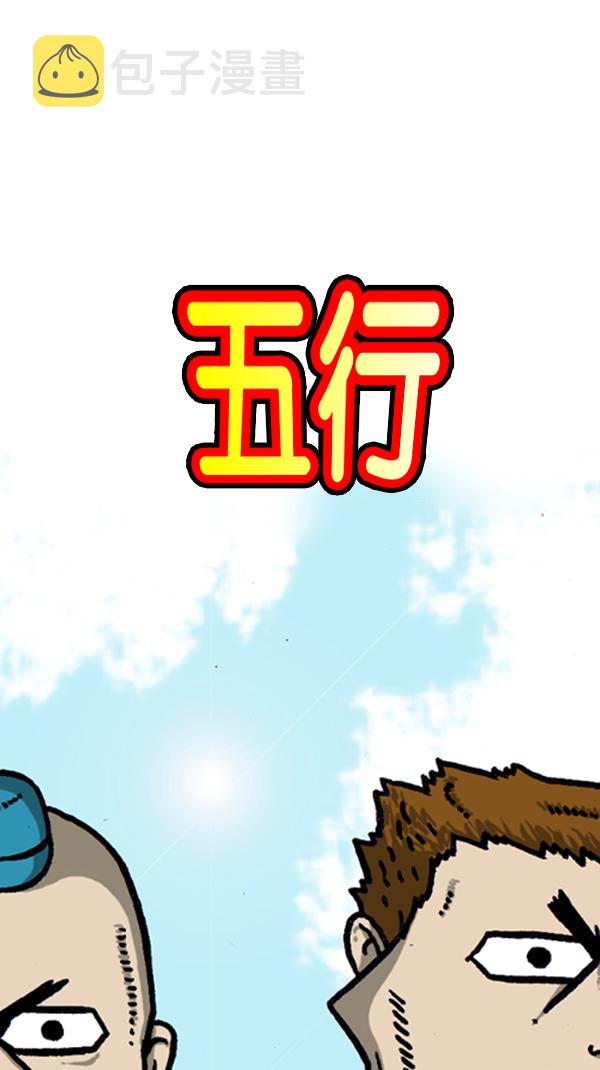 [第293话] 取火6