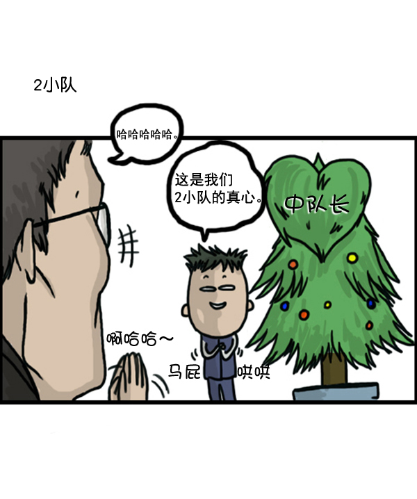 补充篇 [366话] 圣诞对决4