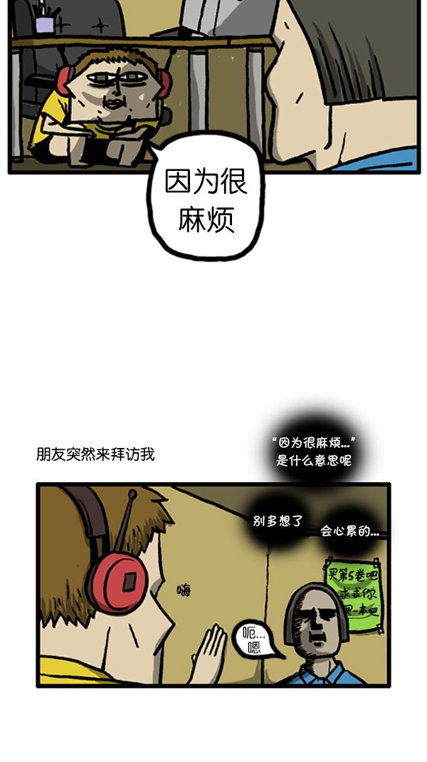 [第192话] 争取爱情2