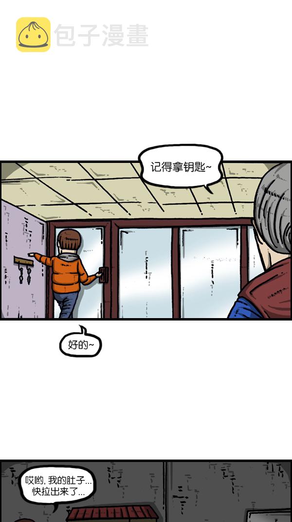 [第181话] 据点28